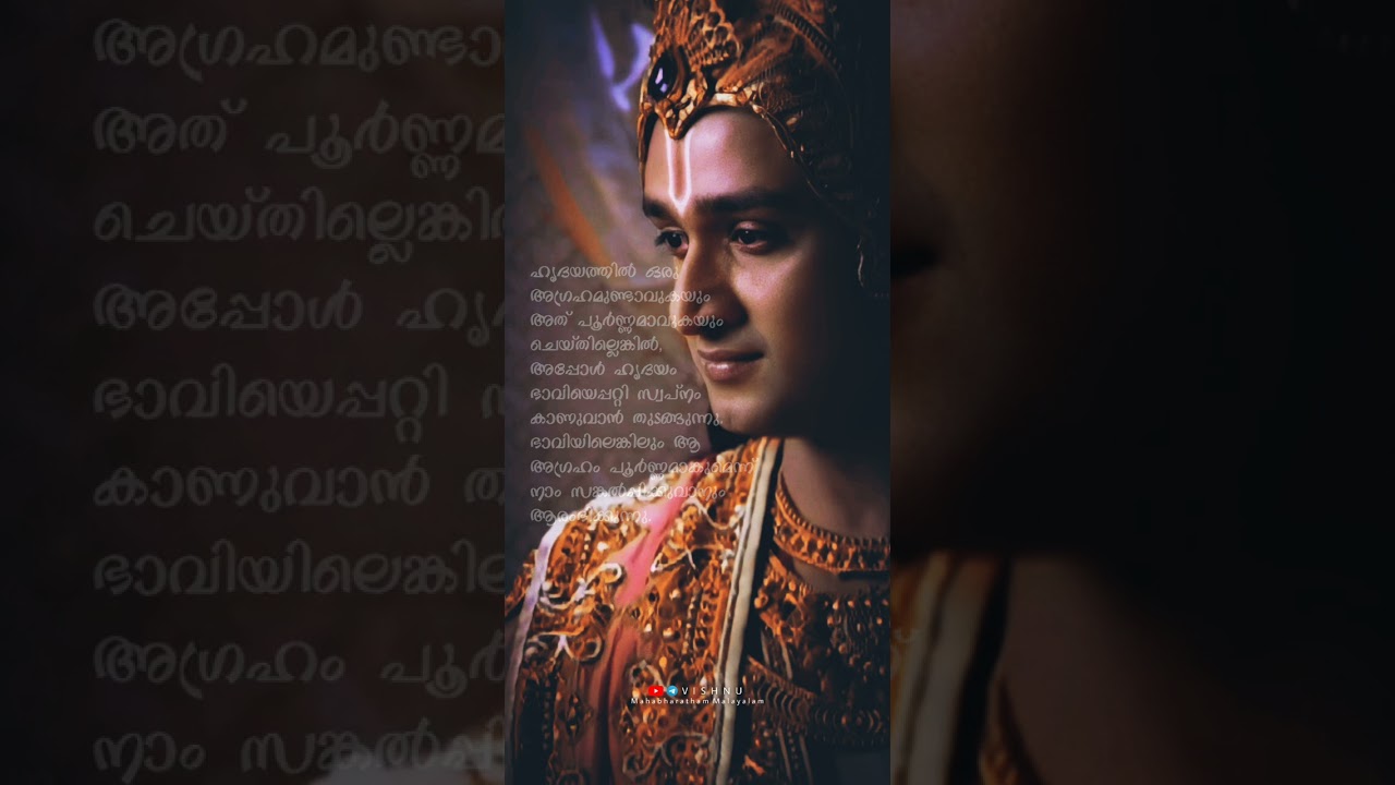 ഭാവി...! Mahabharatham Krishna Quotes malayalam