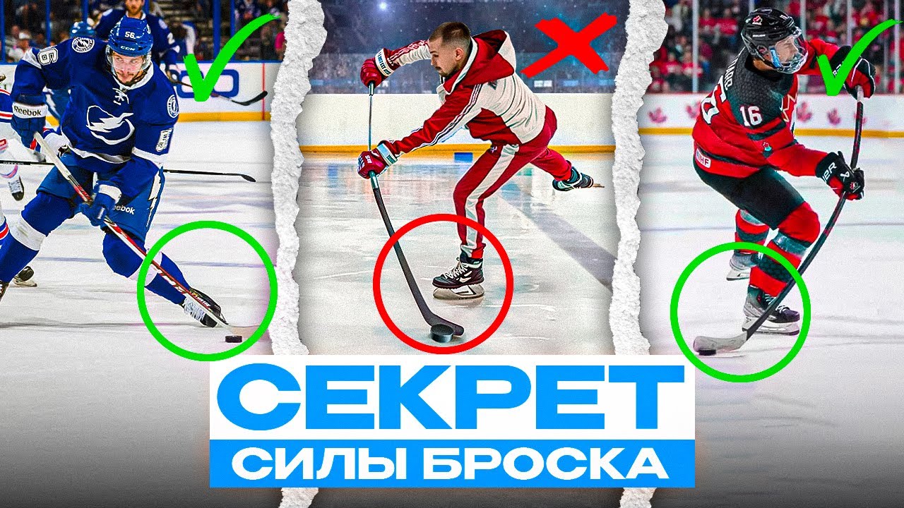 СЕКРЕТ СИЛЫ БРОСКА!!!