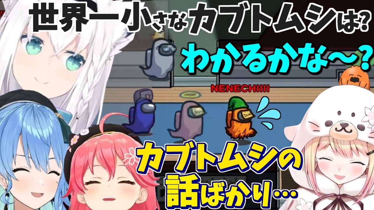 【Among Us】やっかいな幽霊軍団に付きまとわれるインポスターねねち#ホロAmongUs【ホロライブ/切り抜き】