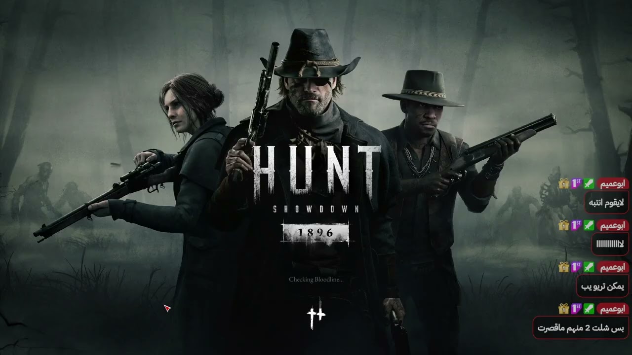 اللعبة هاذي تستحق اكثر | Hunt: Showdown 1896