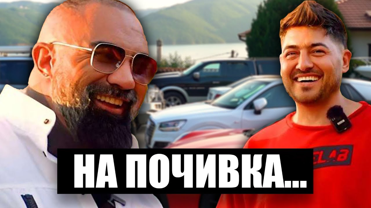 ВРЪЩАМ ШОУТО