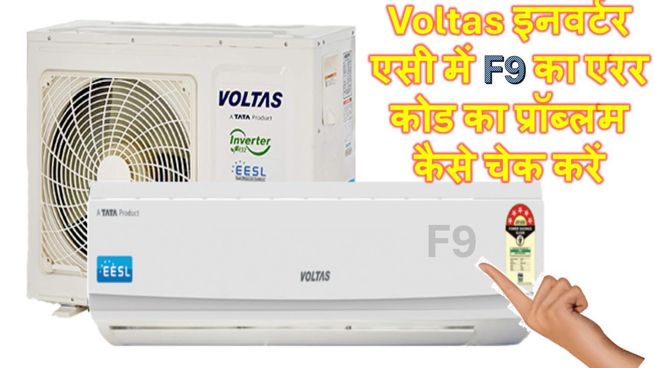 Voltas Inverter AC F9 Error को कैसे ठीक करें? | Outdoor Fan Motor Problem Solved