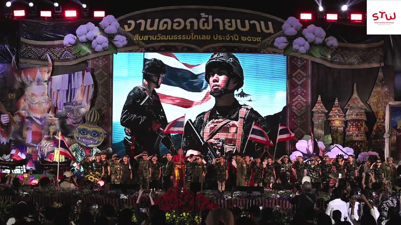 การแสดงทหารกล้า EP.11