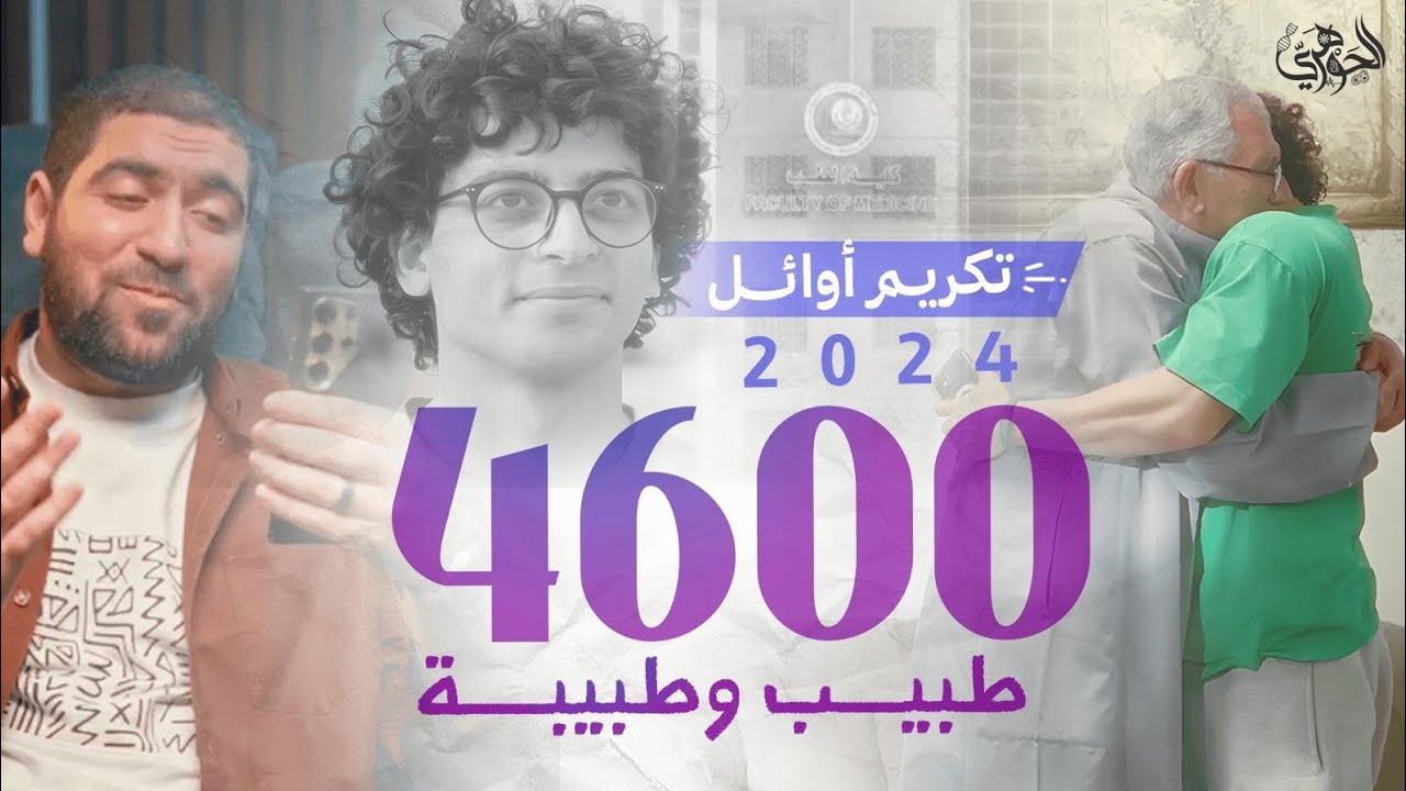 أنشودة أوائل الجوهري | وصلت لحلم الليالي ❤️