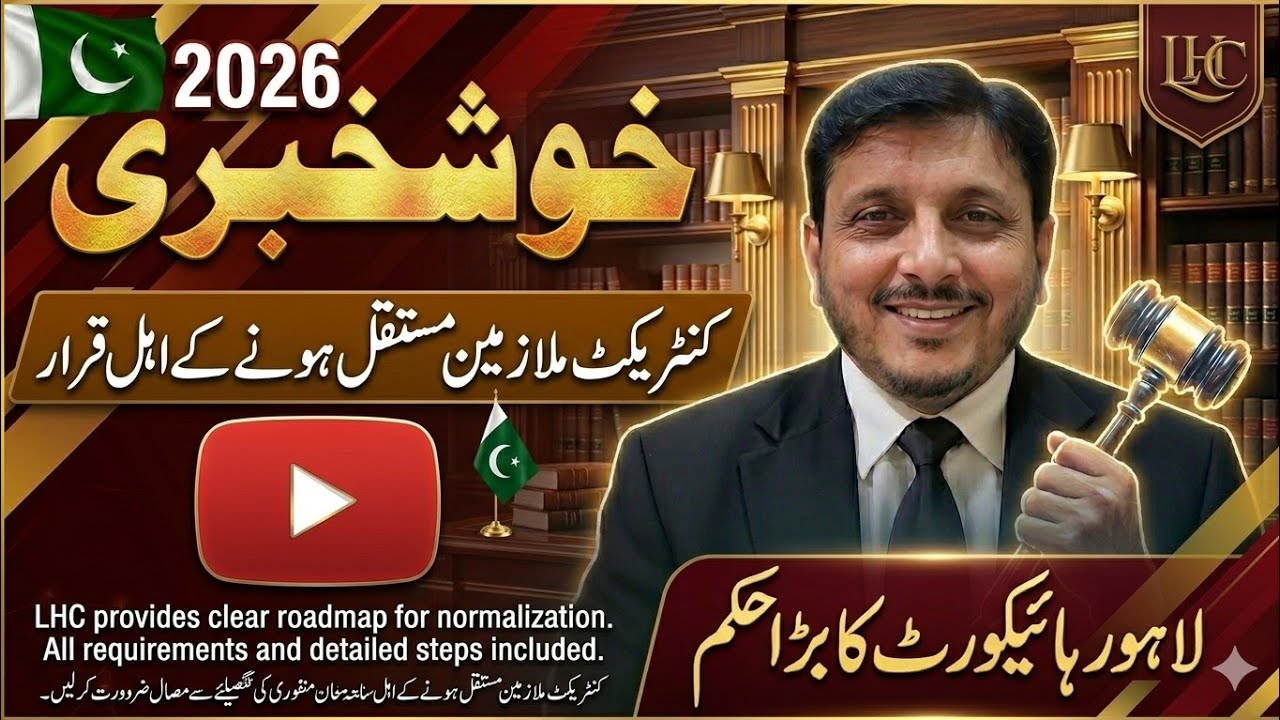 Contract employees can be regularized under the law. #viral #youtube #government #2026