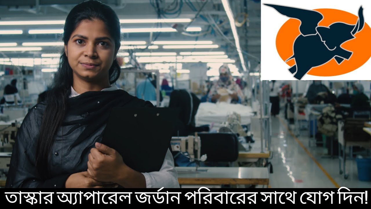 তাস্কার অ্যাপারেল জর্ডান পরিবারের সাথে যোগ দিন!