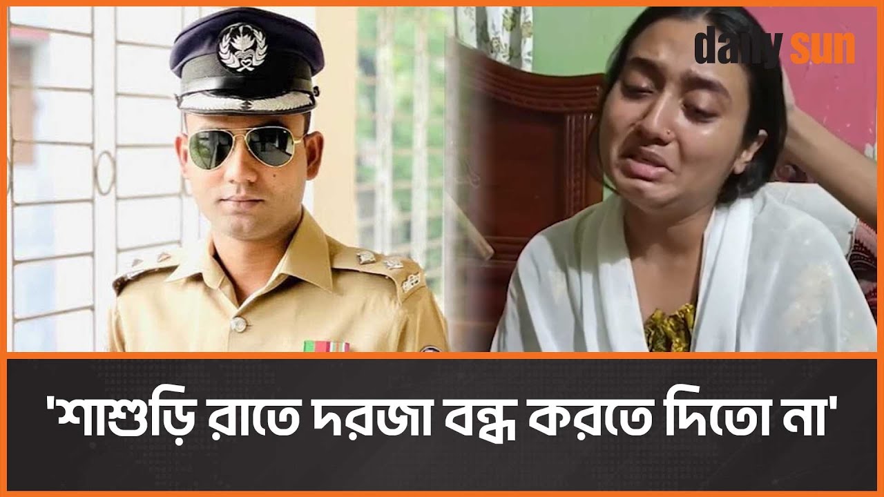 কান্না থামছে না পলাশ সাহার স্ত্রীর, শাশুড়িকে নিয়ে দিলেন নতুন তথ্য । Daily Sun