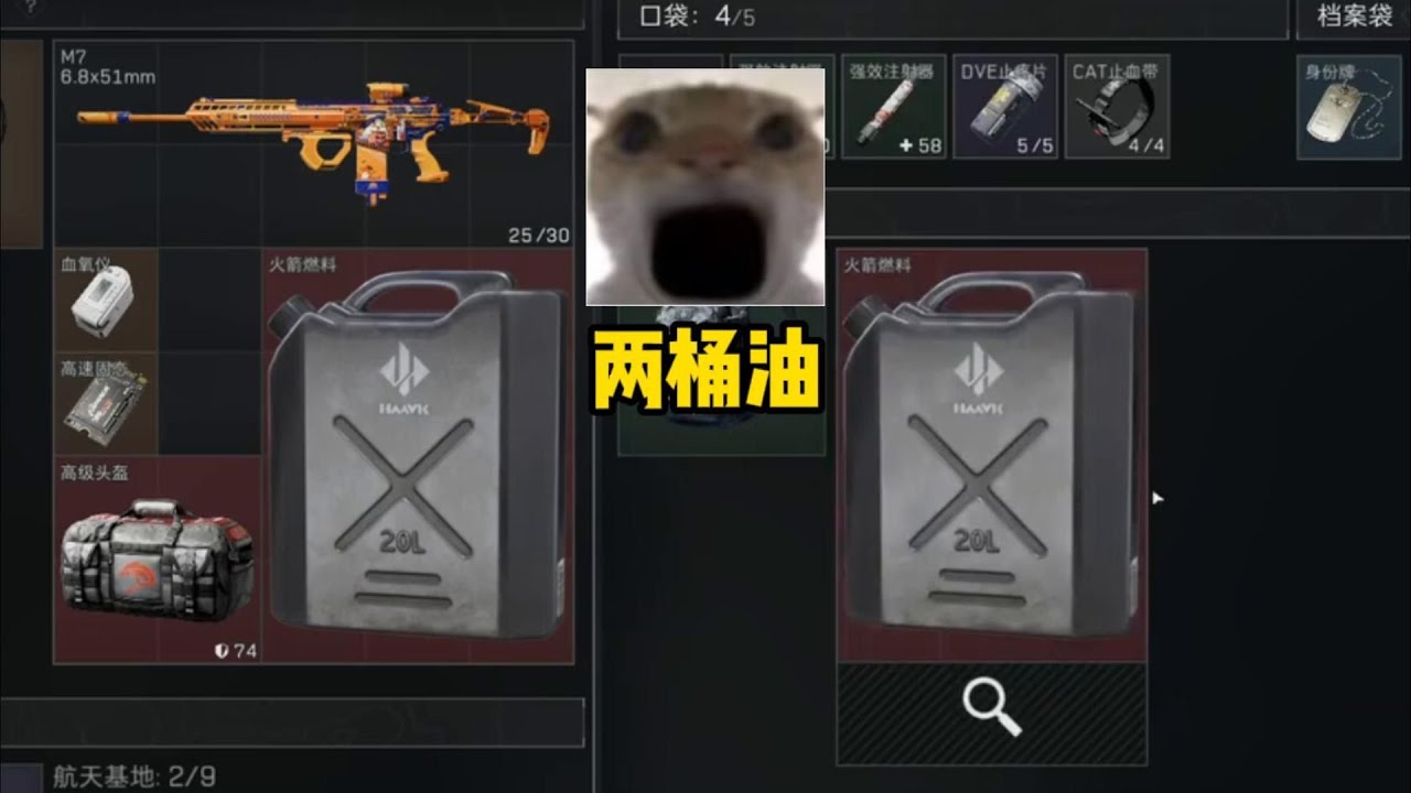 【老鼠人行动】口人航天（绝密）   w→1238w