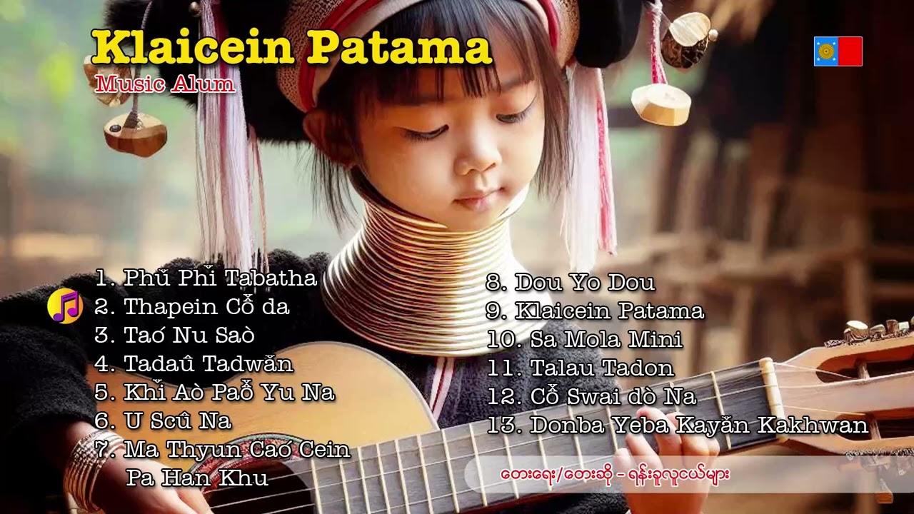Kayan Music Album (Klaicein Pa Tama)