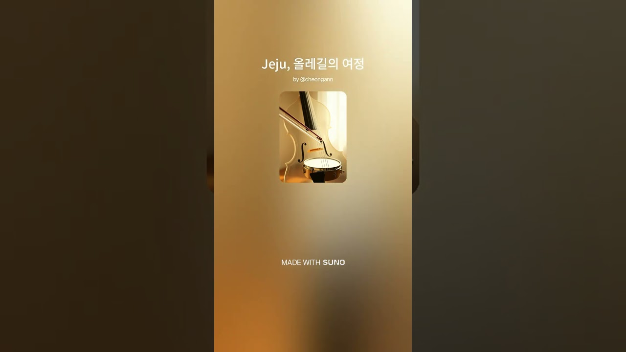 Jeju, 올레길의 여정
