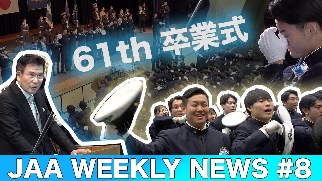 航空石川ウィークリーニュース｜Vol.8（2023.2.15）卒業式版