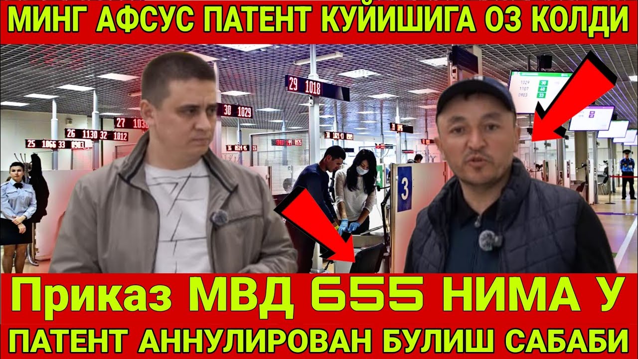 ОГОХ БУЛИНГ МАНА АНИК КОНУН ПАТЕНТ  АННУЛИРОВАН САБАБИ 