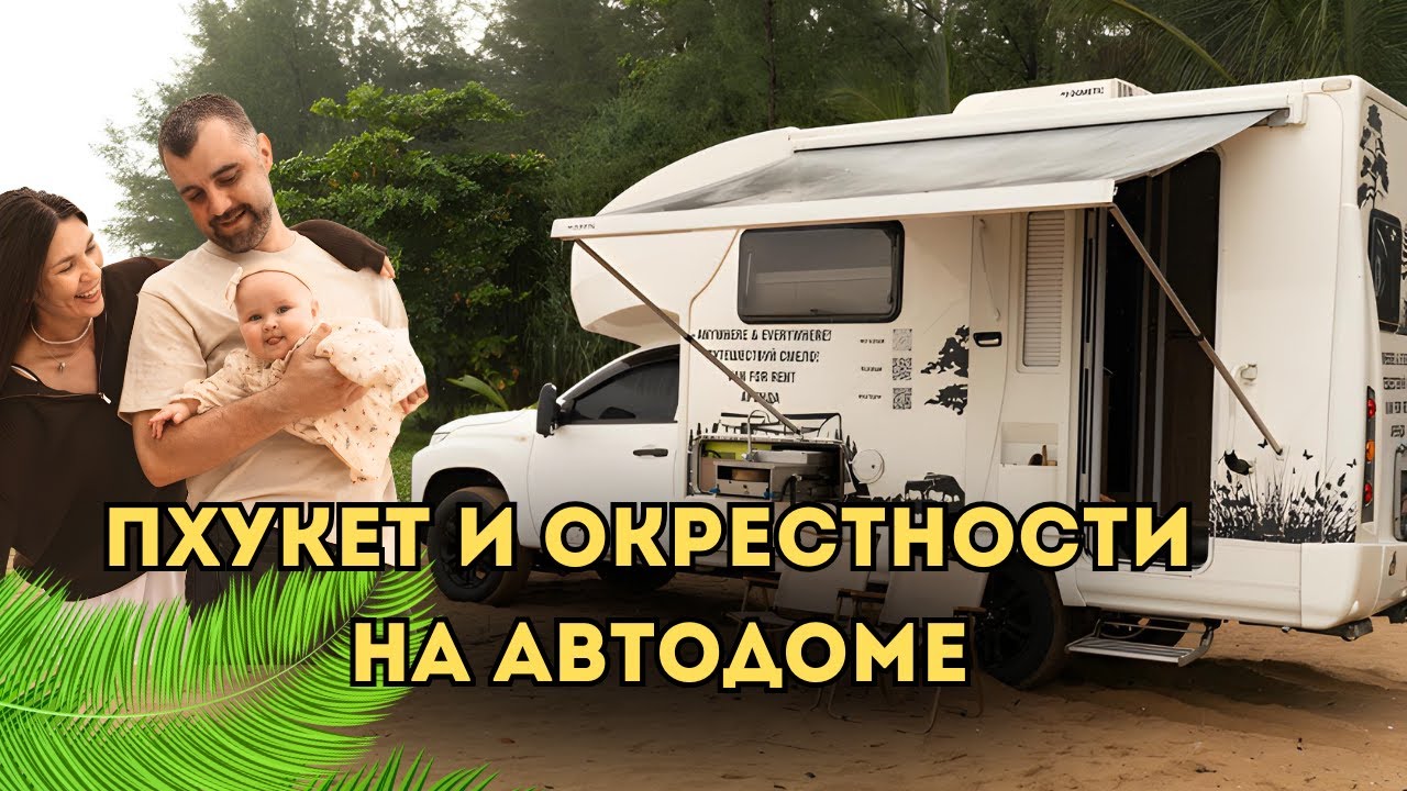 Вернули ролики.Таиланд. Пхукет 2025. О таком никто не расскажет!