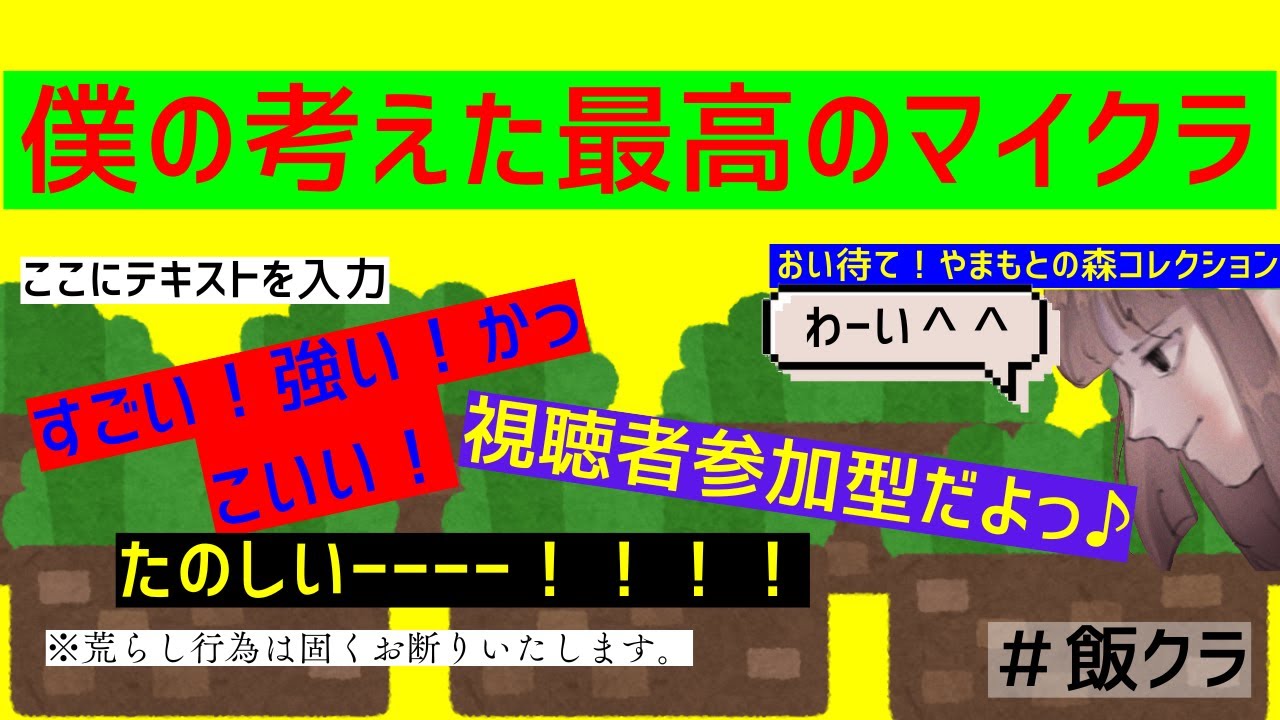 【Minecraft】23時くらいまで参加型！#参加型 # 参加型マイクラ #縦型配信 #縦型ライブ