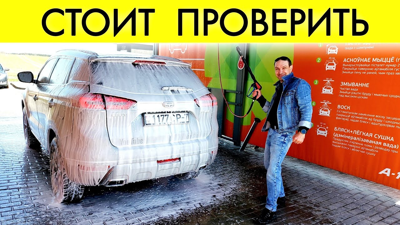 РЖАВЕЕТ ХВАЛЁНЫЙ Geely Atlas ? Мойка автомобиля после зимы @Ivan Skachkov