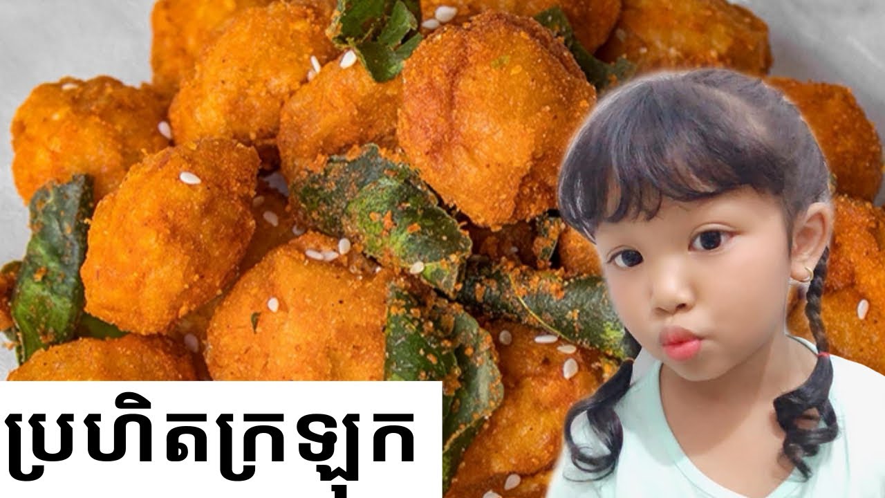 EP 24 ស្លាបមាន់ និងប្រហិតក្រឡុក 🤩🤩🤩