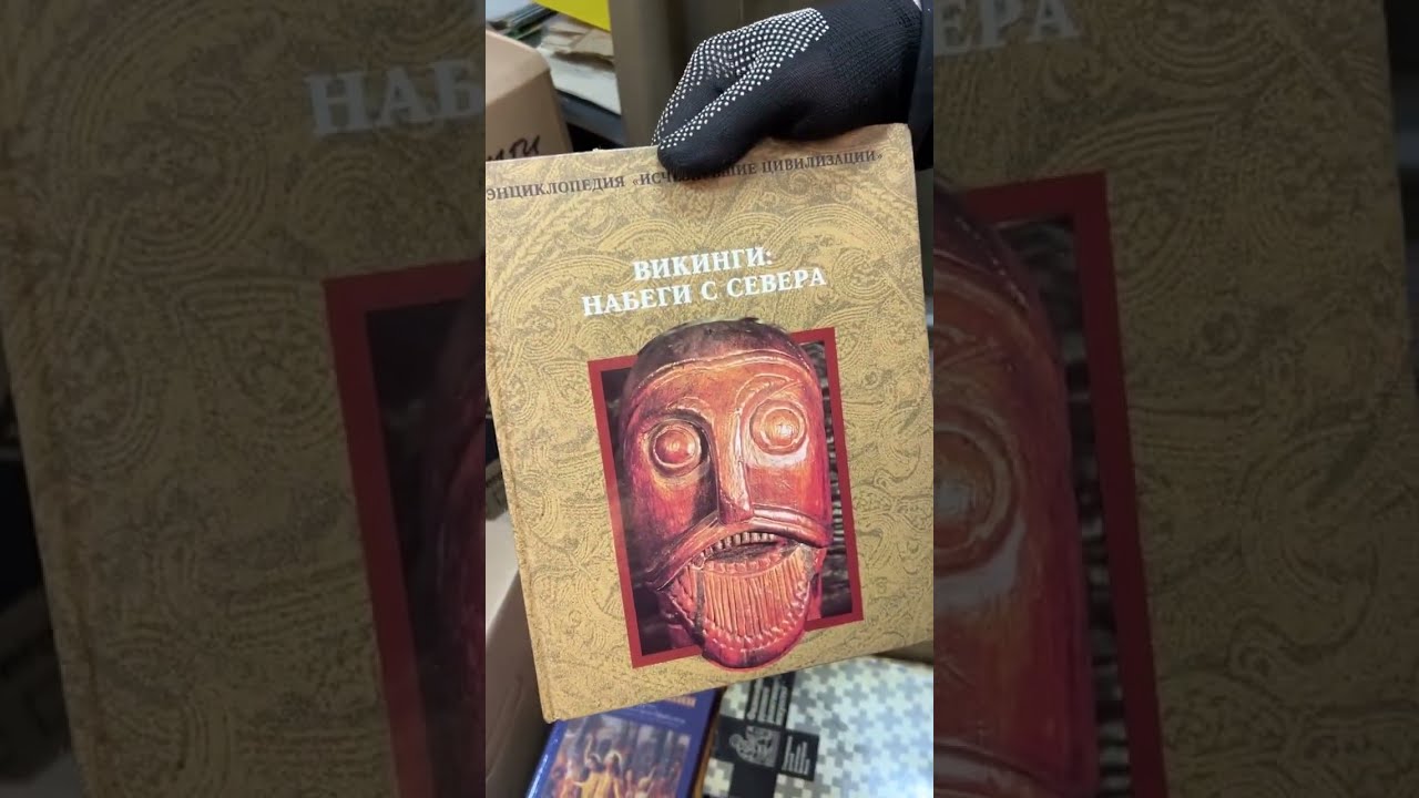 Советская интересная букинистика в нашем отделе книг