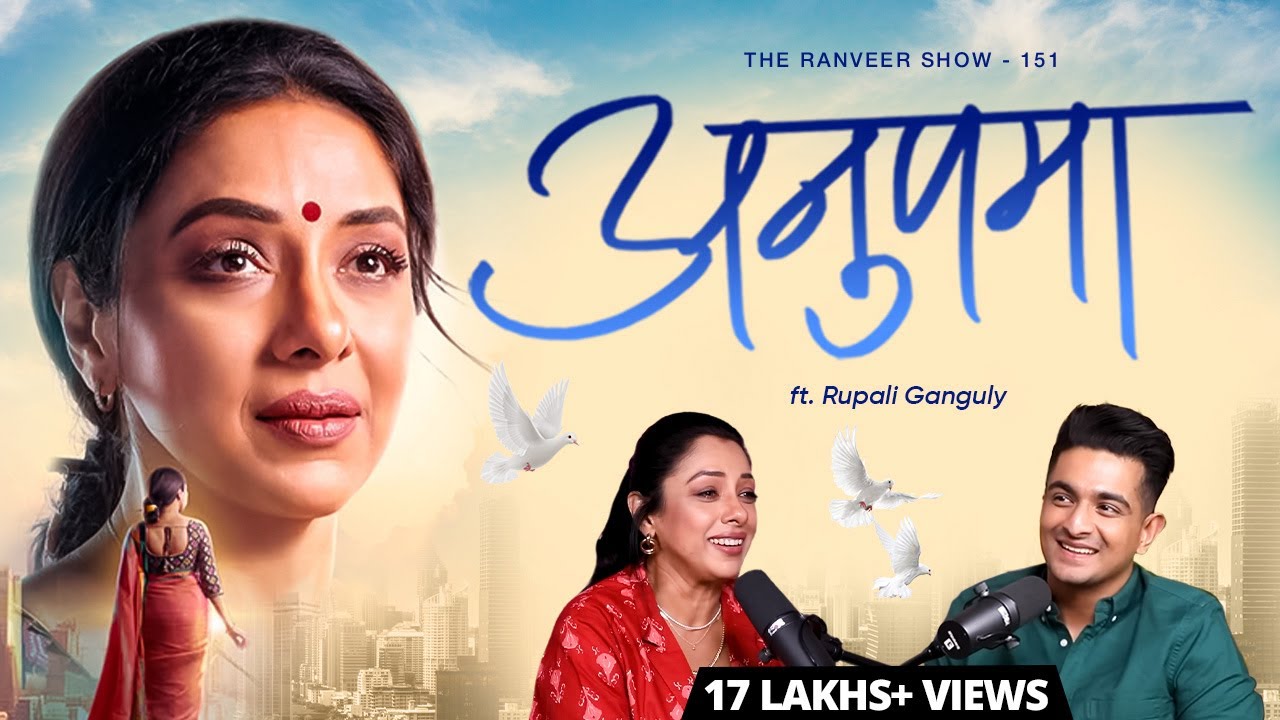 Anupamaa Special Of TRS | Rupali Ganguly Ke Dil Ko JAANIYE | Most Successful TV Star