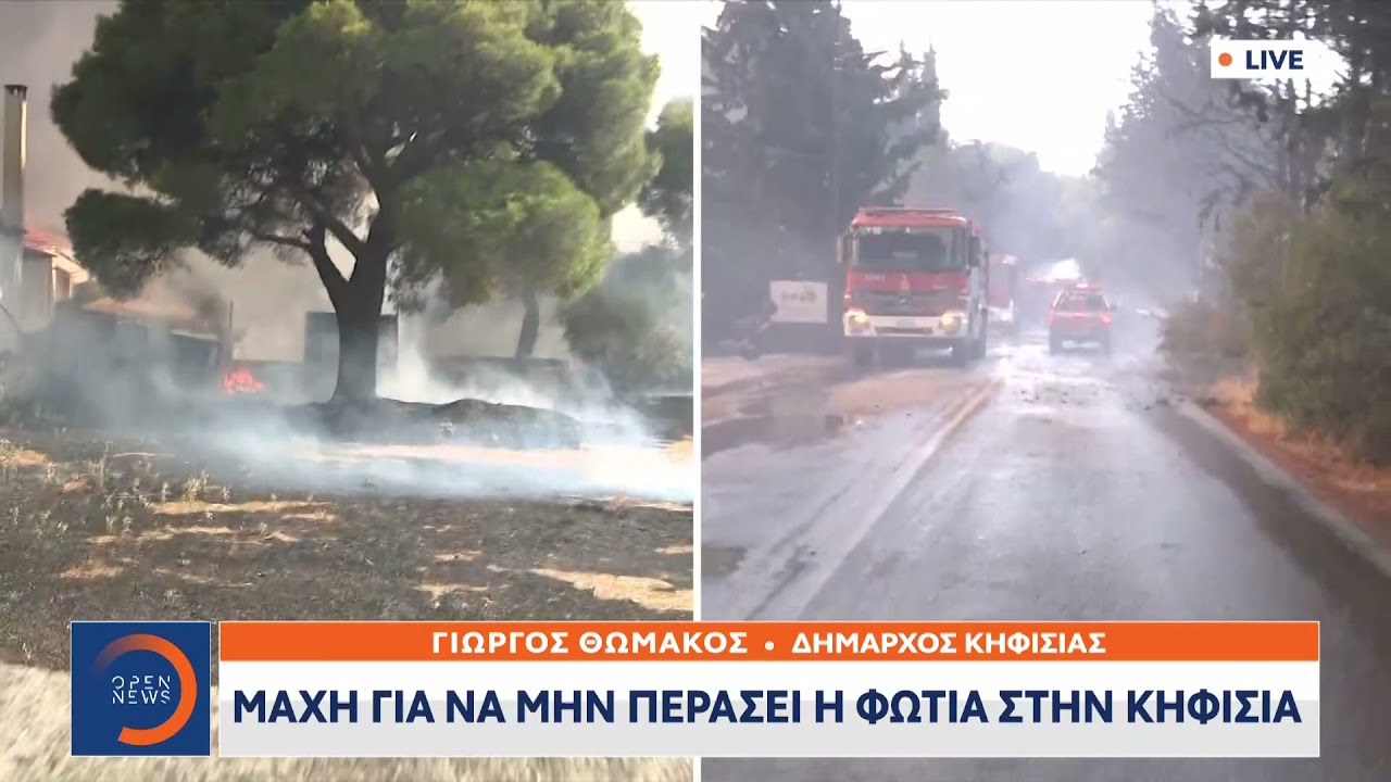 Ο Δήμαρχός Κηφισιάς για την εξάπλωση της φωτιάς