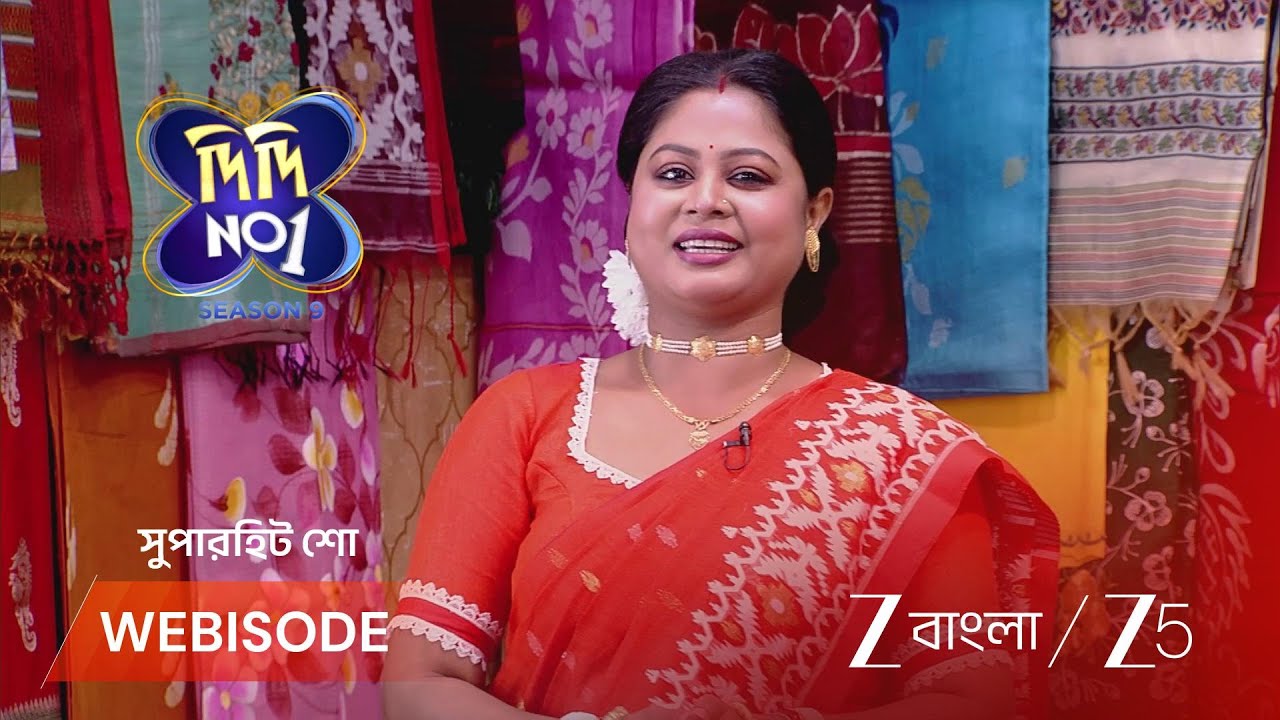 DIDI NO 1 S9 | দিদি নং ওয়ানের মঞ্চে জমজমাট চৈত্র সেল !
