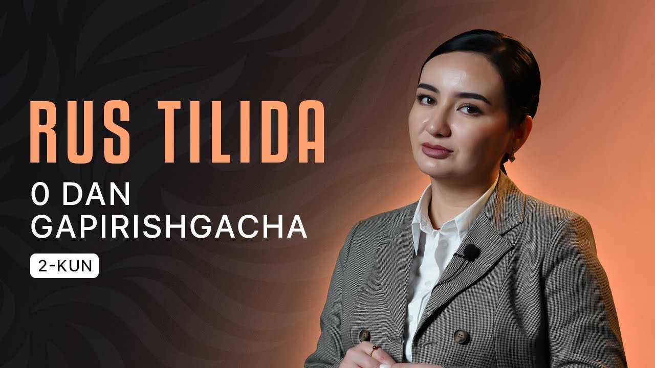 Rus tilida 0 dan gapirishgacha | 2-kun
