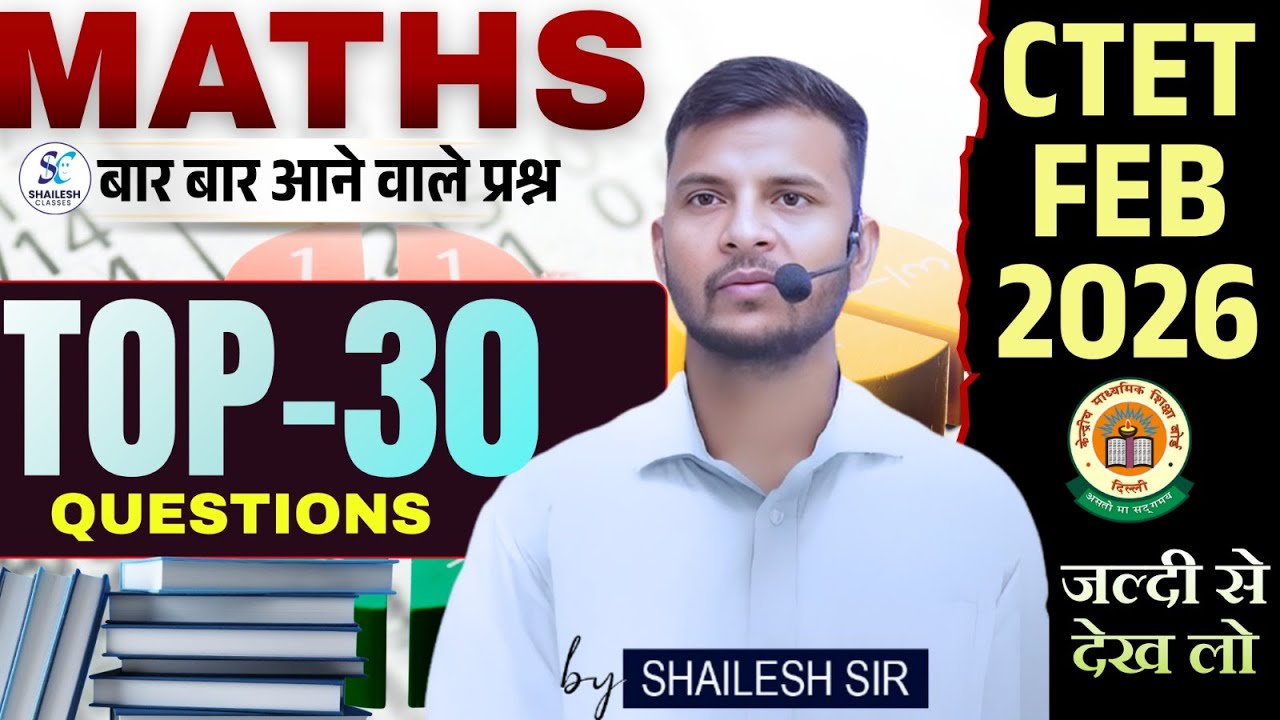 CTET Feb 2026 Maths | Top 30 Most Important Questions | बार-बार आने वाले प्रश्न | Shailesh Sir