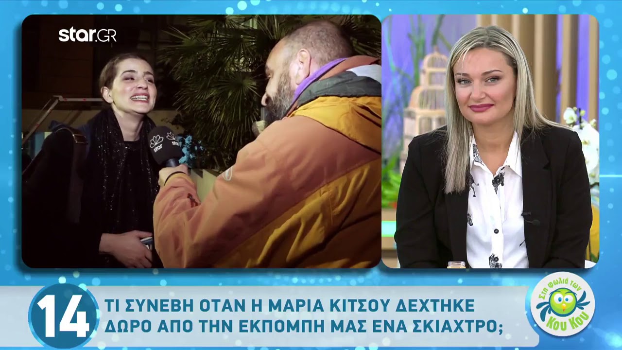 To δώρο των «Κου Κου» στη Μαρία Κίτσου για να διώξει τον Δούκα από τα… χωράφια της!