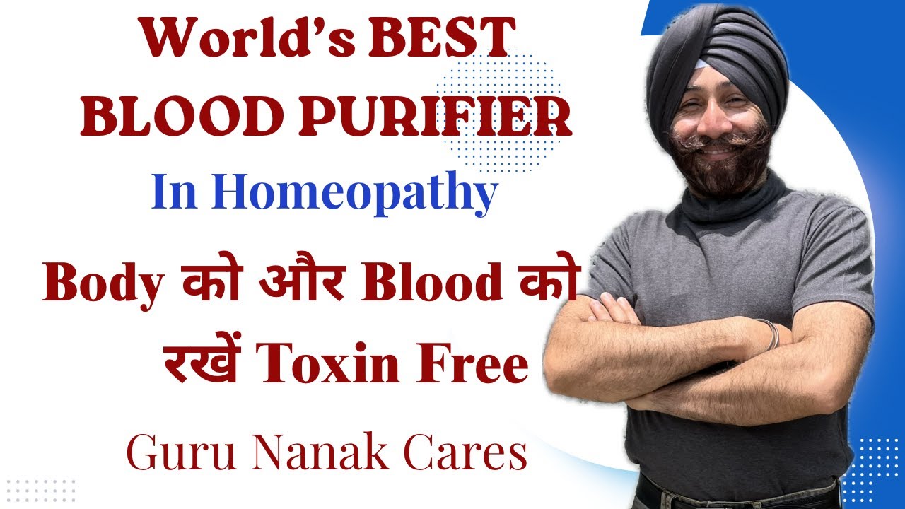 दुनिया का बेस्ट BLOOD PURIFIER | Keep Your BLOOD & BODY Toxin Free