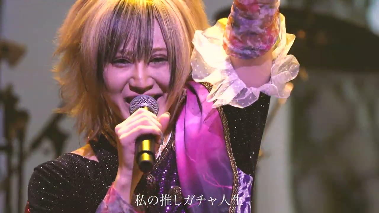 グラビティ【推しガチャ！  LIVE 2022.08.29『バン × U in 力 TOUR FINAL』at Spotify O-EAST】