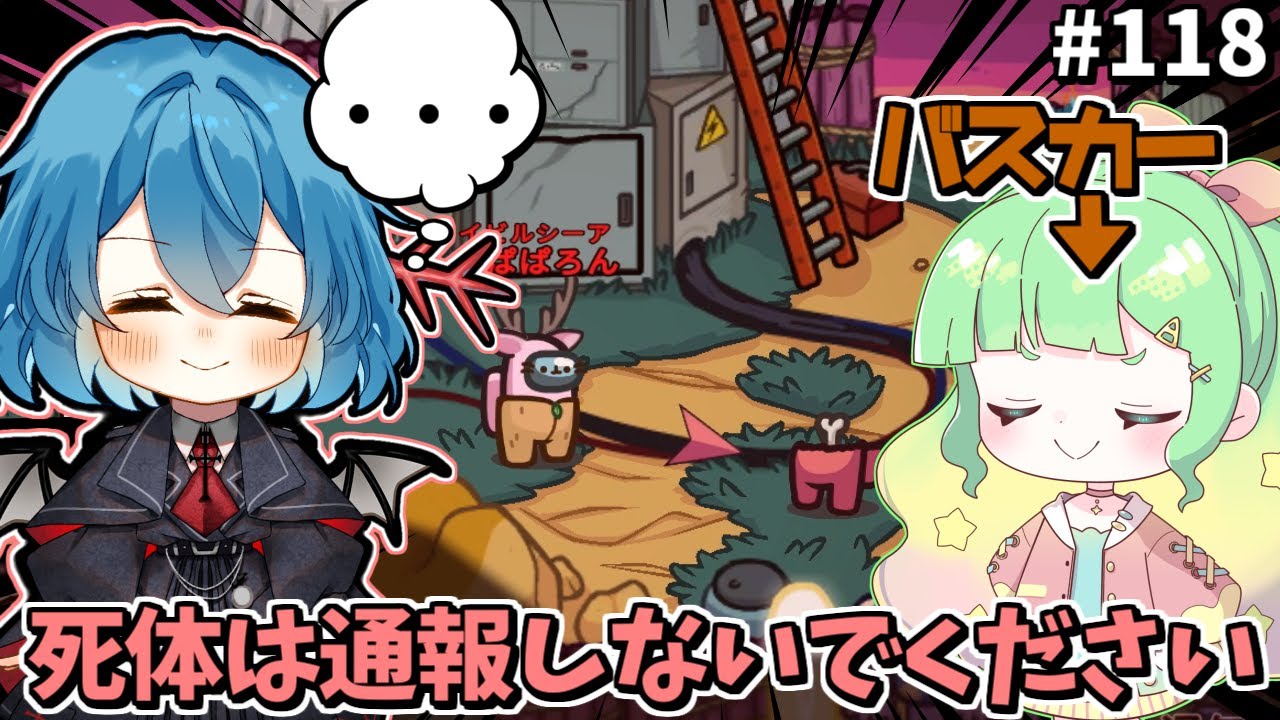 ［Among Us］ #118 茶子さん バスカーなんで通報しないでくださいよ?［ゆっくり実況］