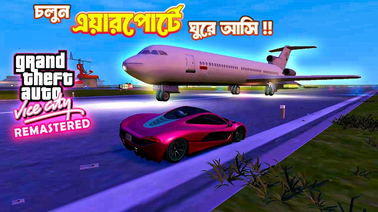 Part 11 ভাইস সিটি থানায় ঢুকে আজ একটু হিরোগিরি হয়ে যাক !! gta vice city nextgen gameplay bangla