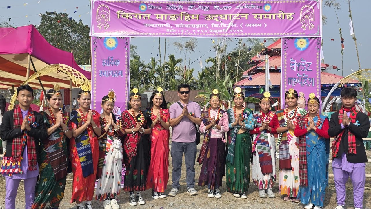 किरात धर्म तथा साहित्य उत्थान संघ सरल पाडा,(मिक्फुङ कल्चर) का साकेला उभौली नित्या।