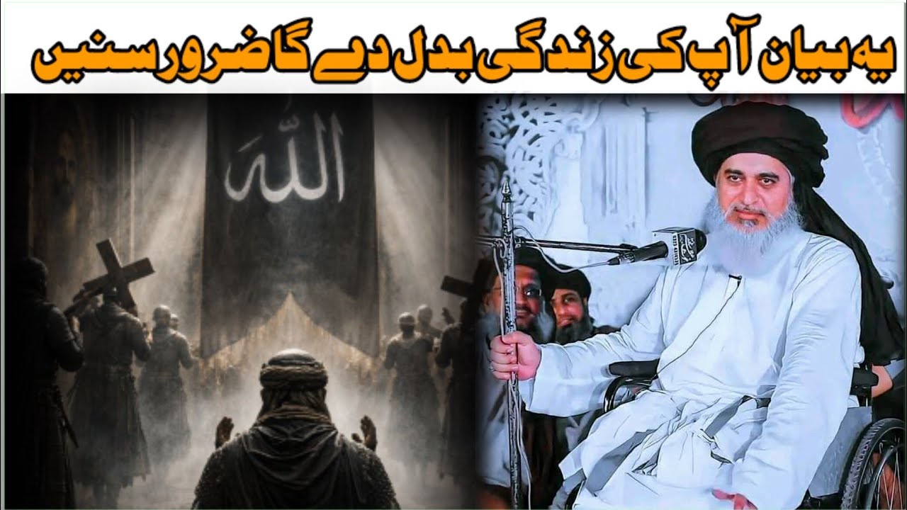 Life Changing Emotional Bayan 🥹#bayan #viral #allamakhadimhussainrizvi #tlp 