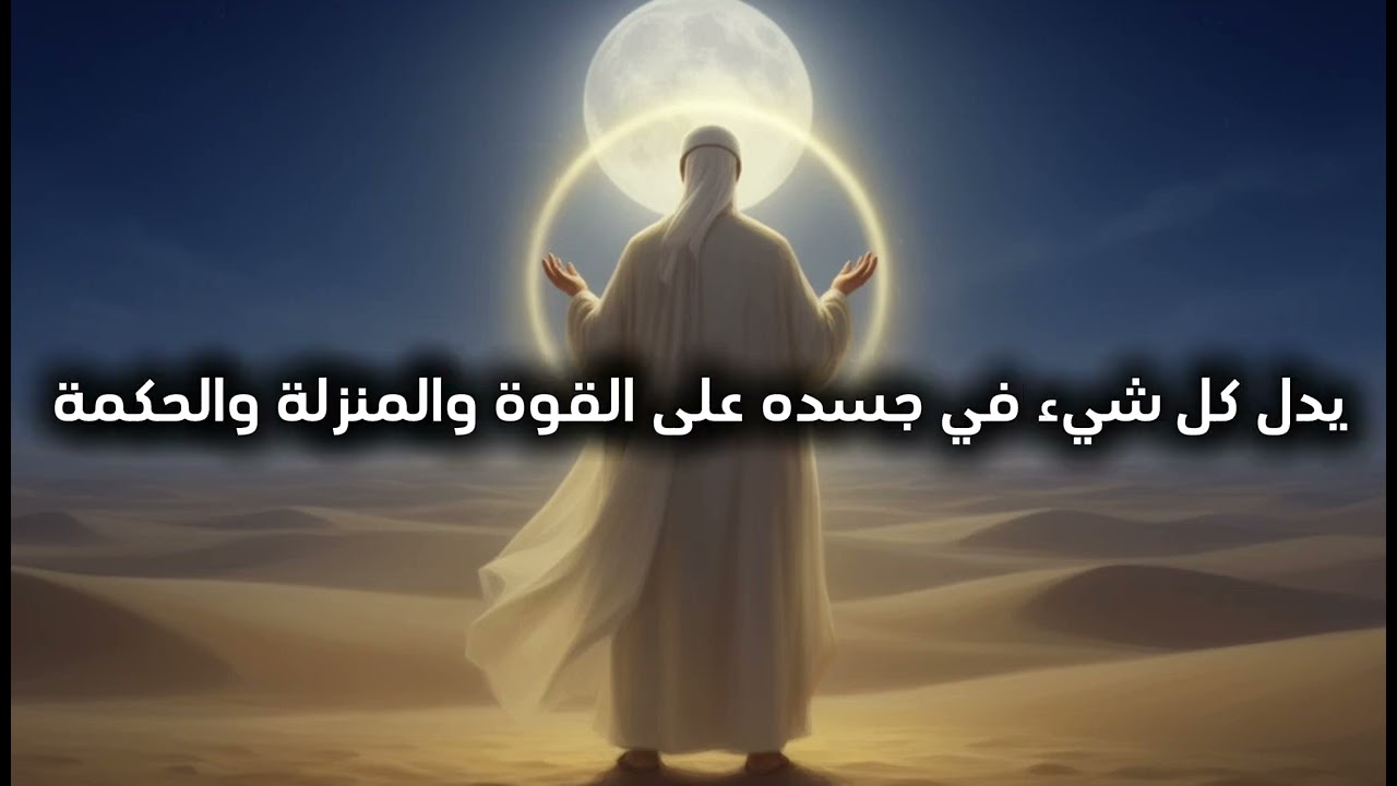 كيف كان شكل النبي محمد ﷺ؟ وصفٌ يهزّ القلوب ويزيد الإيمان