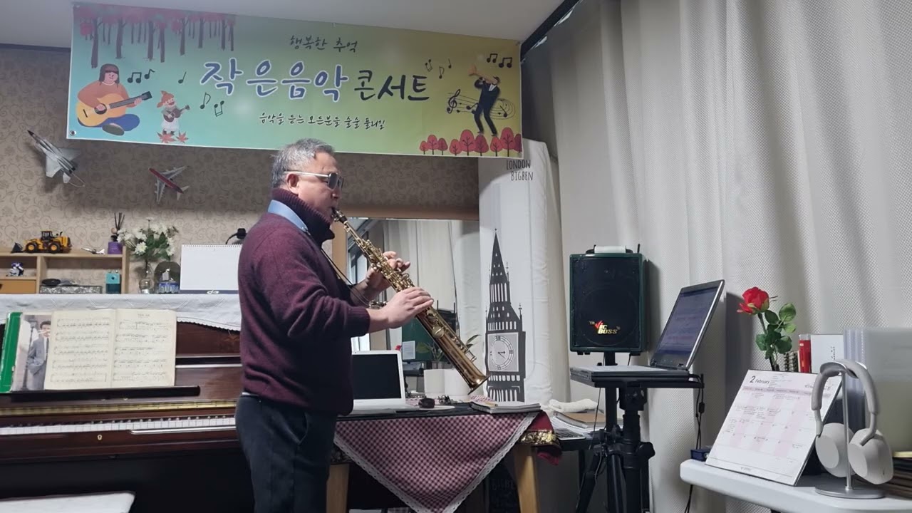 정녕 - 소프라노색소폰연주 석영관