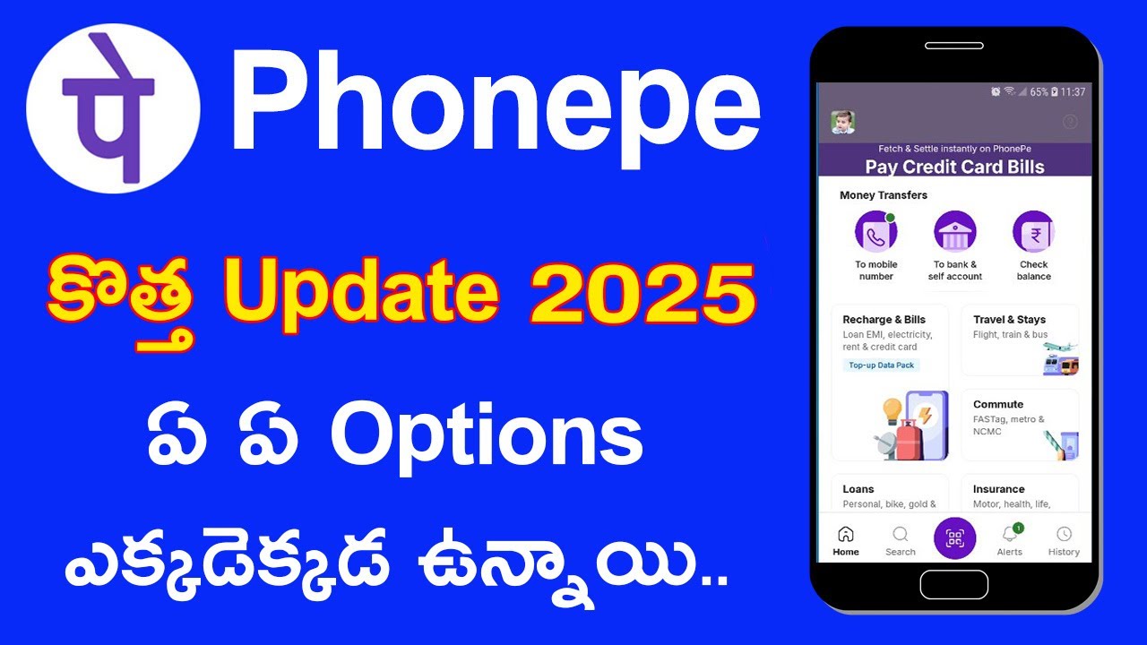 Phonepe కొత్త Update 2025 | How to use Phonepe New Version in Telugu