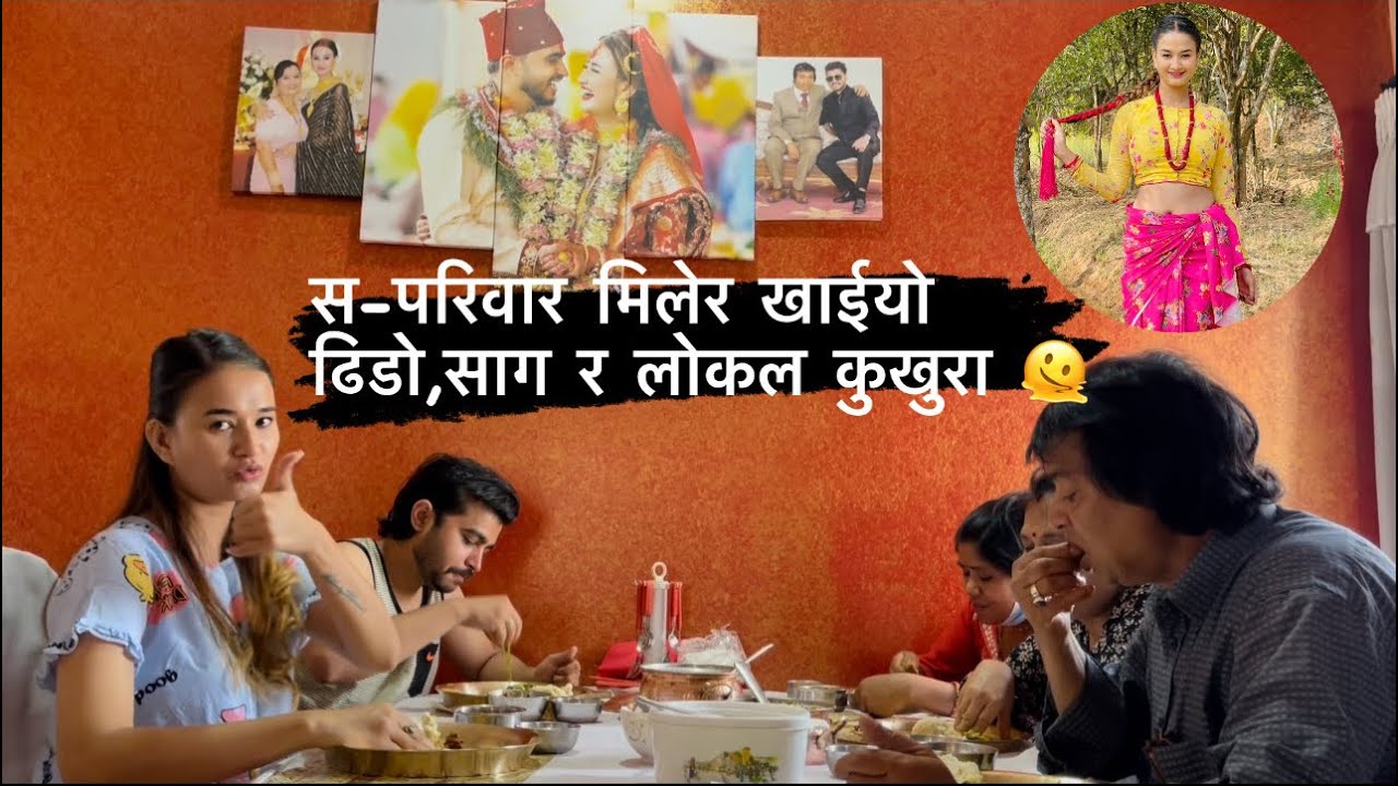 स-परिवार मिलेर खाईयो ढिडो साग र लोकल कुखुरा 🫠