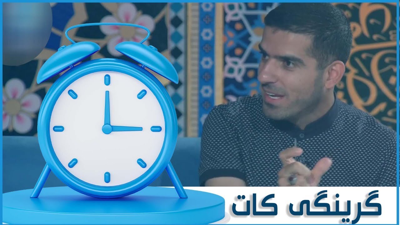 گرینگی کات : مام 🔨 وەستا ( عمر محمود فقي ) 2022
