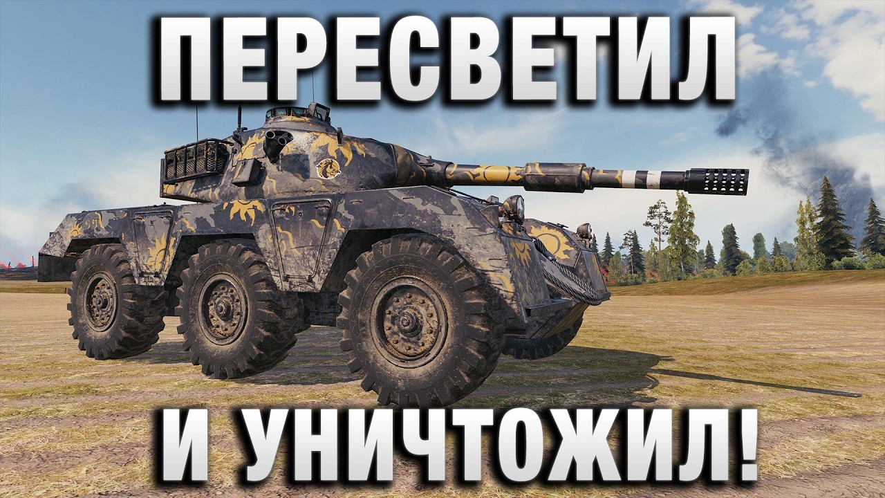 ПЕРЕСВЕТИЛ И УНИЧТОЖИЛ НА GSOR 1006 Scheme 7!