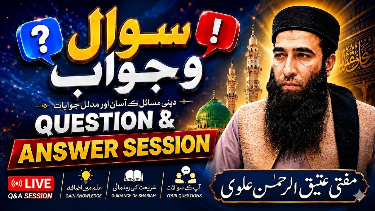Question Answer Session With Mufti Atiq Ur Rahman Alvi