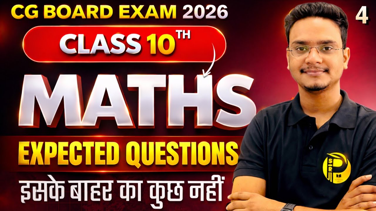 Class 10 Maths Important Questions 2026 🔥 | CG Board Most Expected Questions | Part - 4