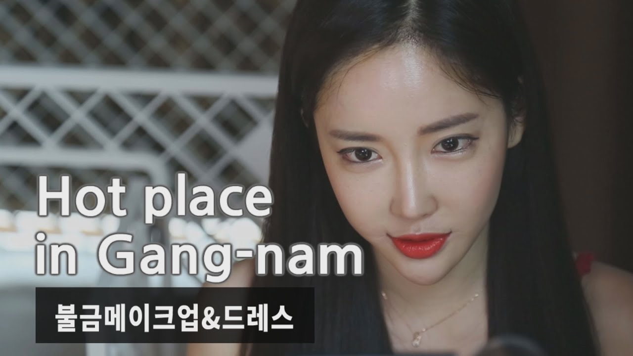 [Miracle Beauty]청담동 핫플레이스 가다..(불금메이크업&불금드레스)Hot place in Gang-nam / friday make up & dress up