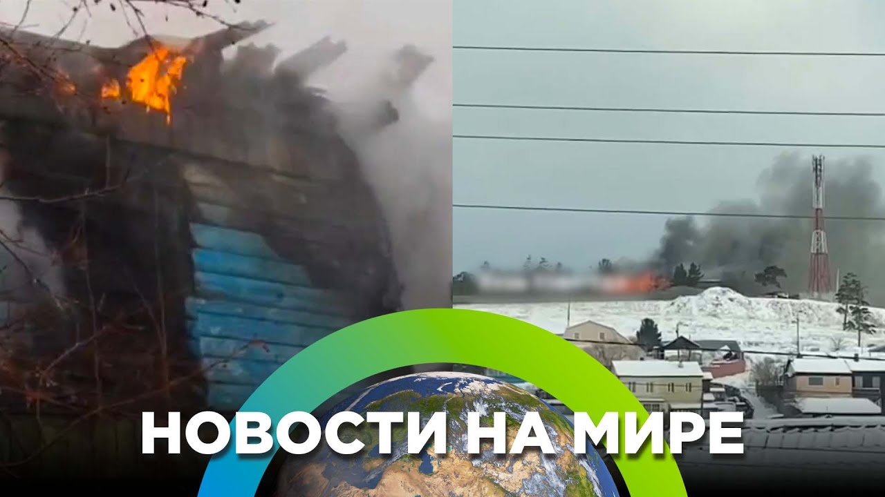 В Улан-Удэ горит лыжная база