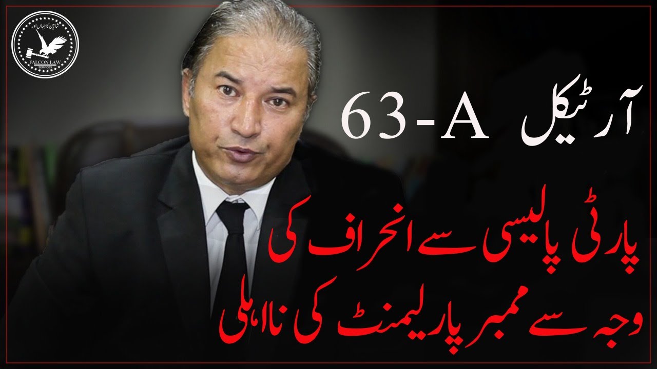 Article 63A - Disqualification on Ground of Defection | Falcon Law Services | 0321 4384151