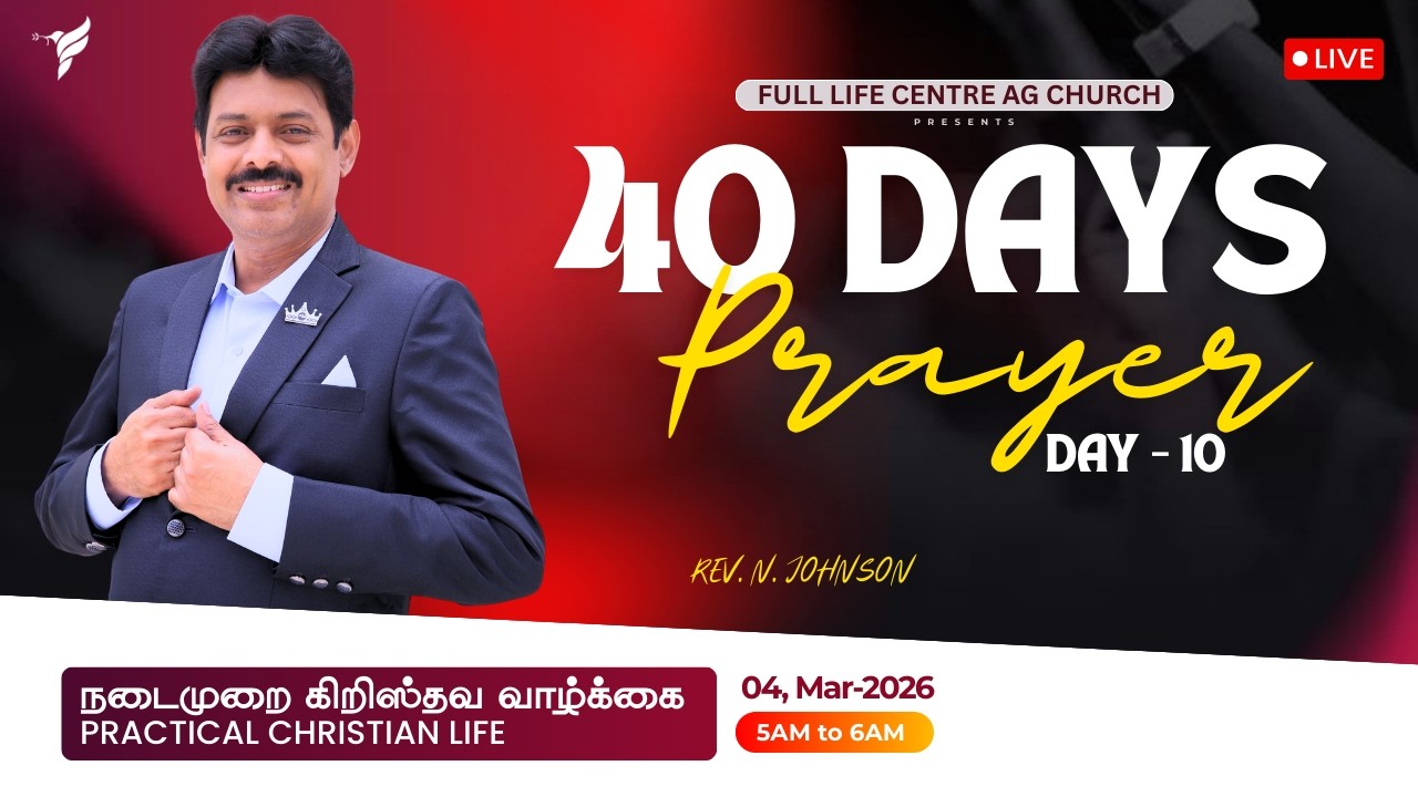 🔴 LIVE | Day - 10 | 40 Days Fasting Prayer | Rev. N. Johnson |  Full Life A. G. Church