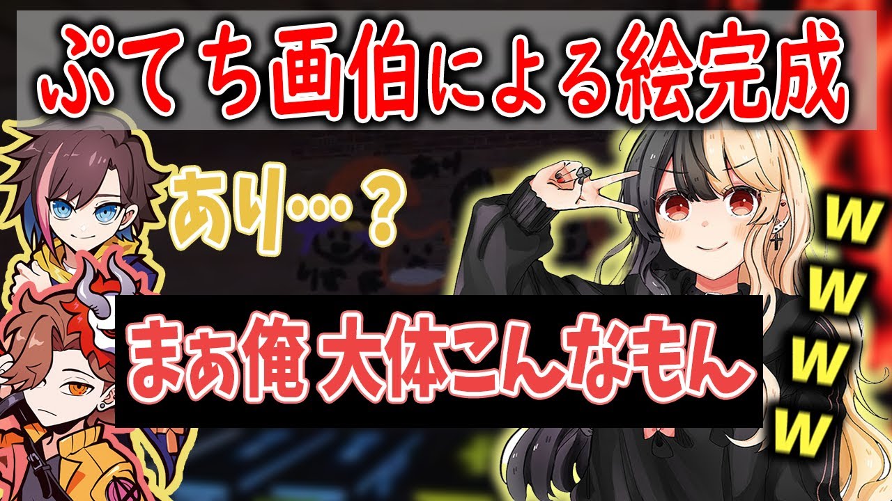 【VCR RUST】ぷてち画伯による ありさか さんがｗｗ【麻婆豆腐/切り抜き】