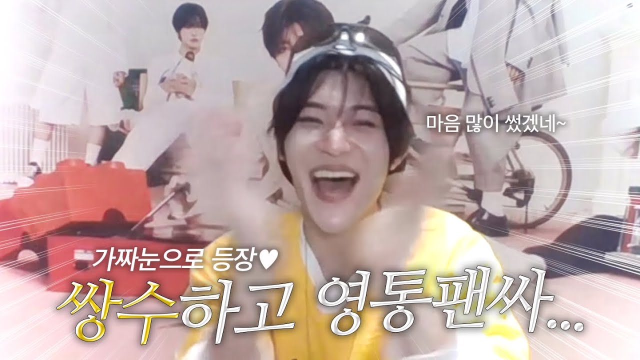 쌍수 한달차에 영통팬싸