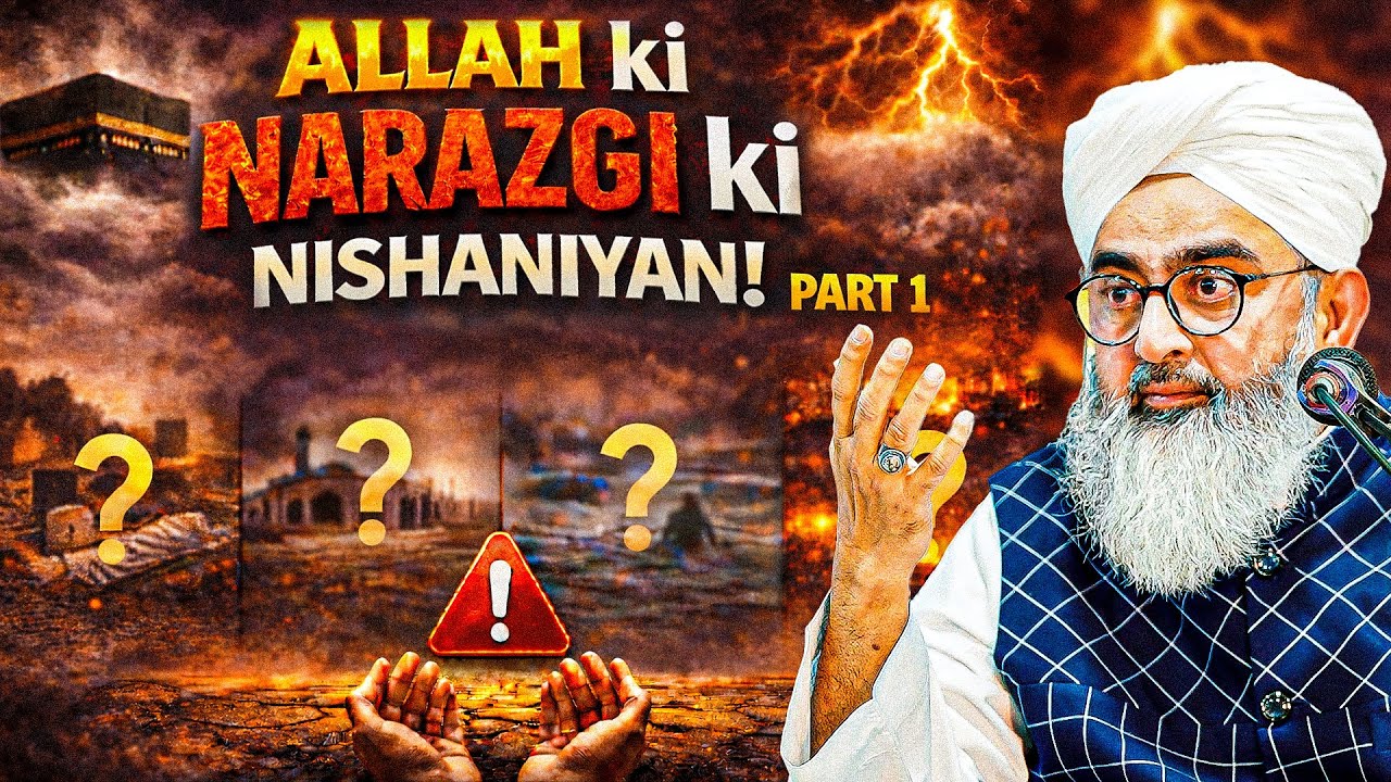 Allah Ki Narazgi Ki Nishaniyan | Part 1 | Maulana Shakir Noorie