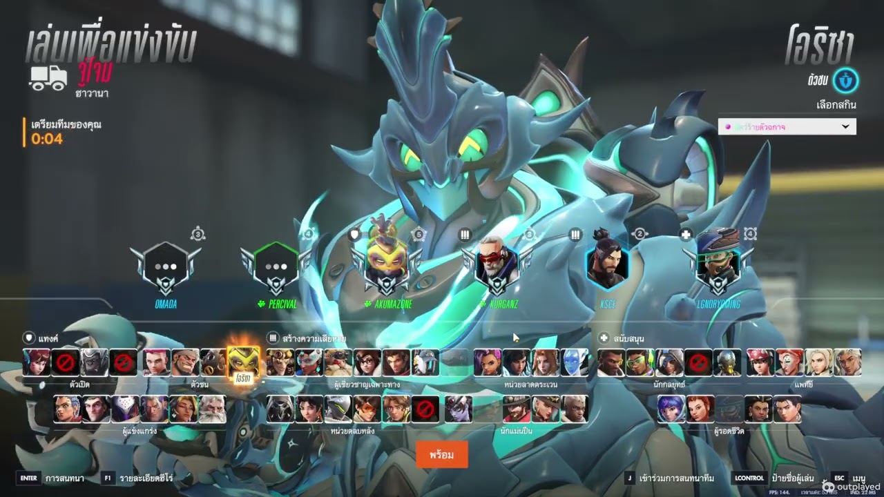 Overwatch ชนะถึงลง 277