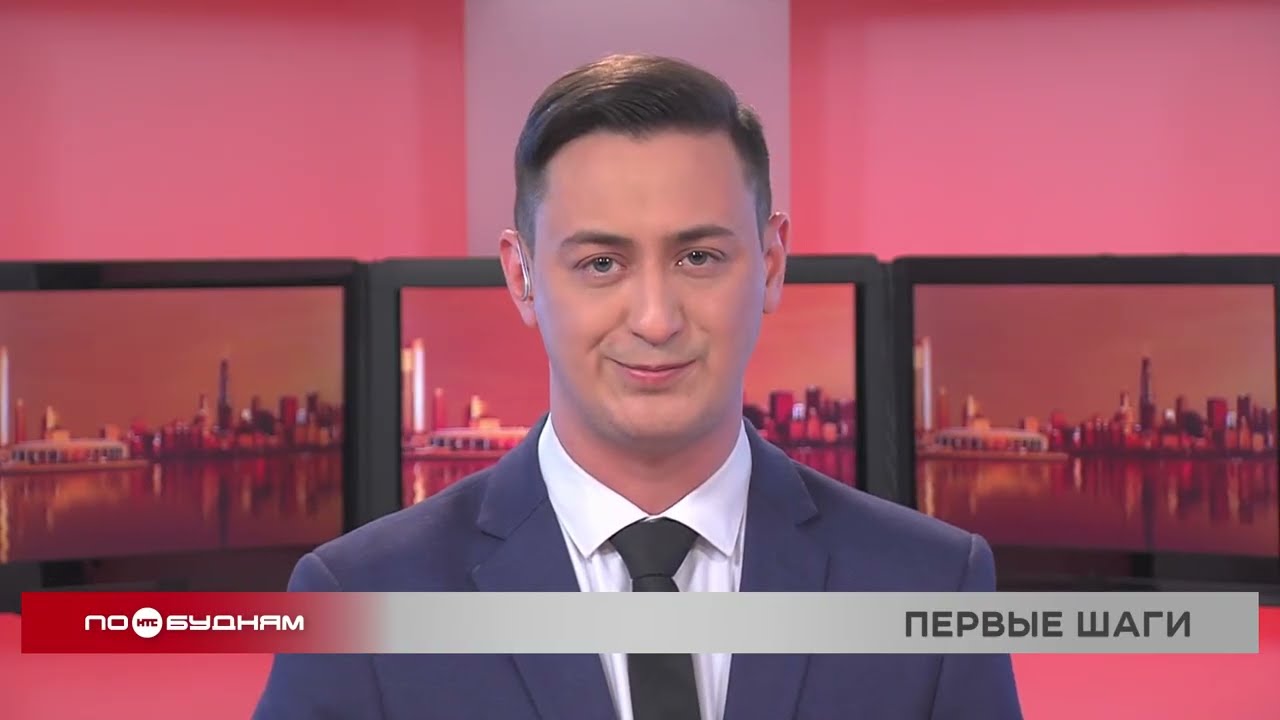 Новости ПО БУДНЯМ 04.03.2026
